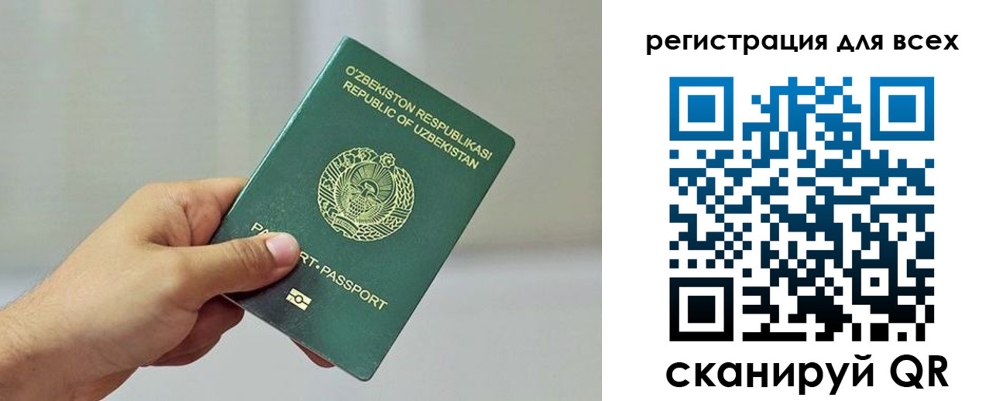 временная регистрация поиск в Родниках