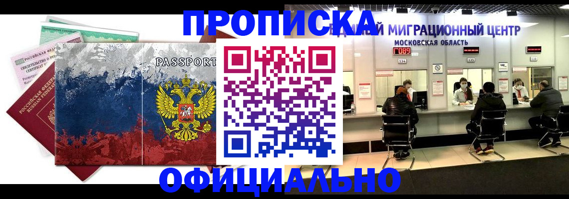 регистрация в Родниках