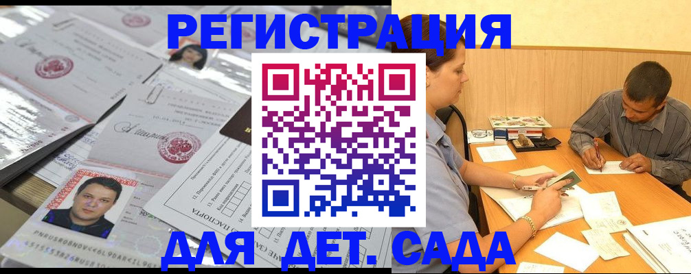 прописка гарантия в Родниках