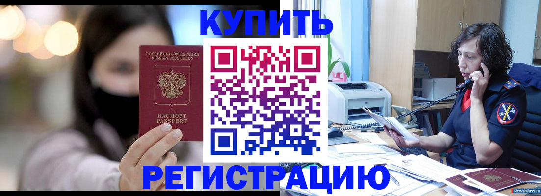 прописка иностранных граждан в Родниках