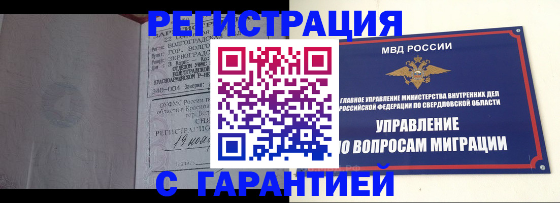 регистрация для дет. сада в Родниках