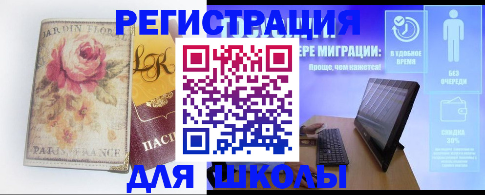 временная регистрация законно в Родниках
