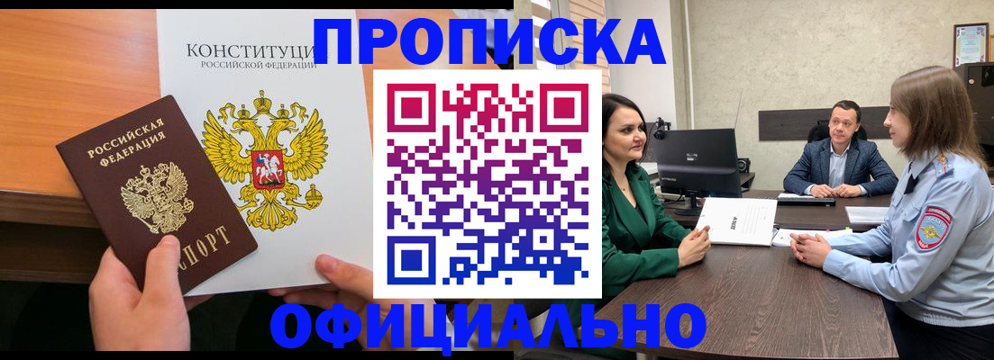 временная регистрация в квартире в Родниках