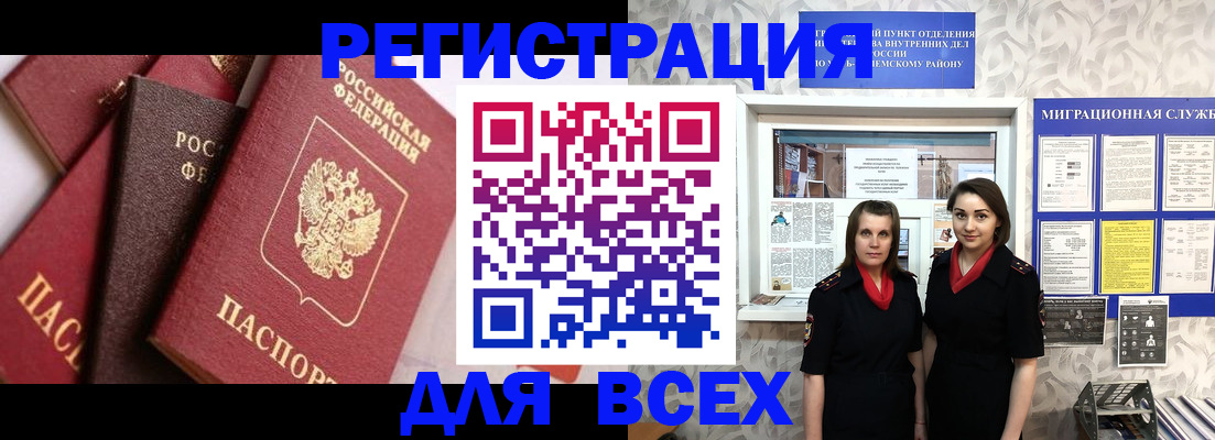 временная регистрация 2025 в Родниках